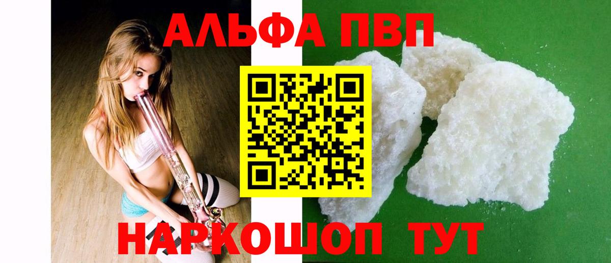 Alpha-PVP мука  Alpha-PVP  хочу   Среднеуральск  Alpha-PVP кристаллы  APVP VHQ  Вход с VPN 