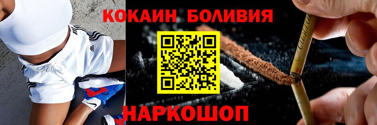 COCAIN Боливия Среднеуральск