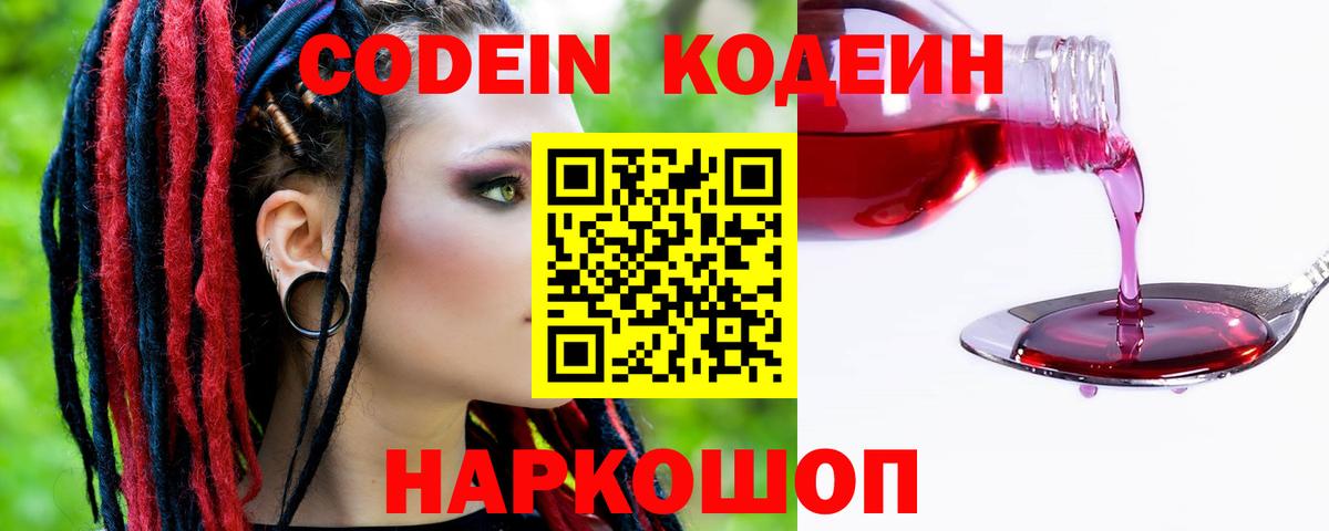 Среднеуральск  Кодеин напиток Lean (лин)  Вход с VPN  Кодеин напиток Lean (лин) 