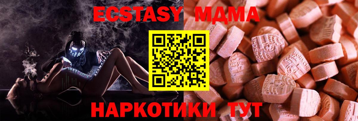 Ecstasy 250 мг  Вход с VPN  блэк спрут ссылки  Среднеуральск  ЭКСТАЗИ Дубай  ЭКСТАЗИ 