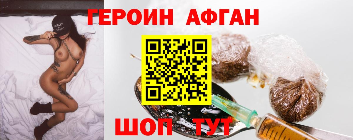 Среднеуральск  Героин хмурый  Вход с VPN 