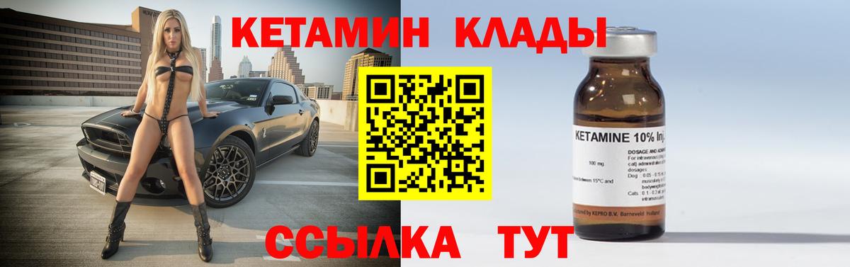 Кетамин ketamine  Вход с VPN  Среднеуральск 