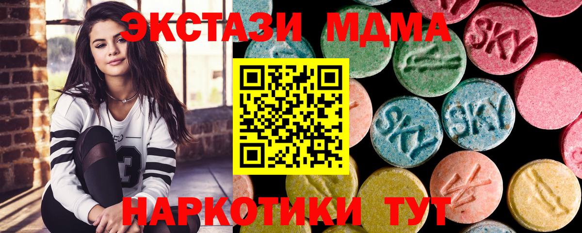 Среднеуральск  MDMA Molly  Вход с VPN  MDMA кристаллы 