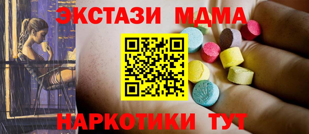 МДМА молли Среднеуральск