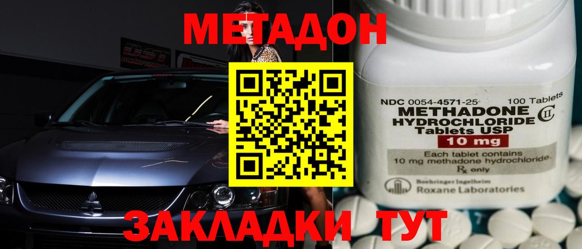 МЕТАДОН белоснежный Среднеуральск