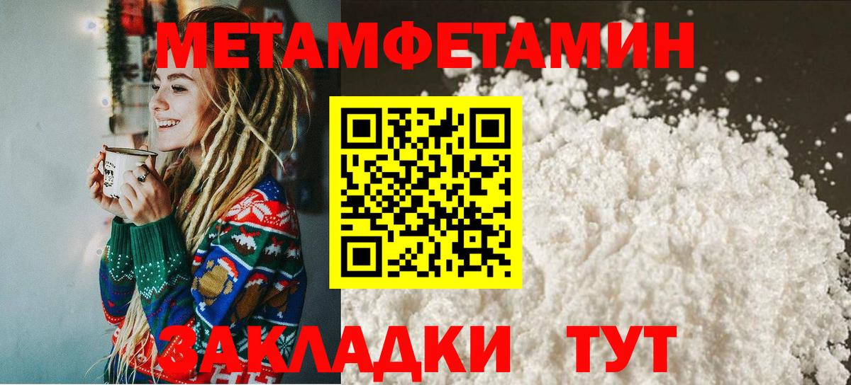 Метамфетамин  Первитин кристалл  Среднеуральск  Вход с VPN  Первитин кристалл 