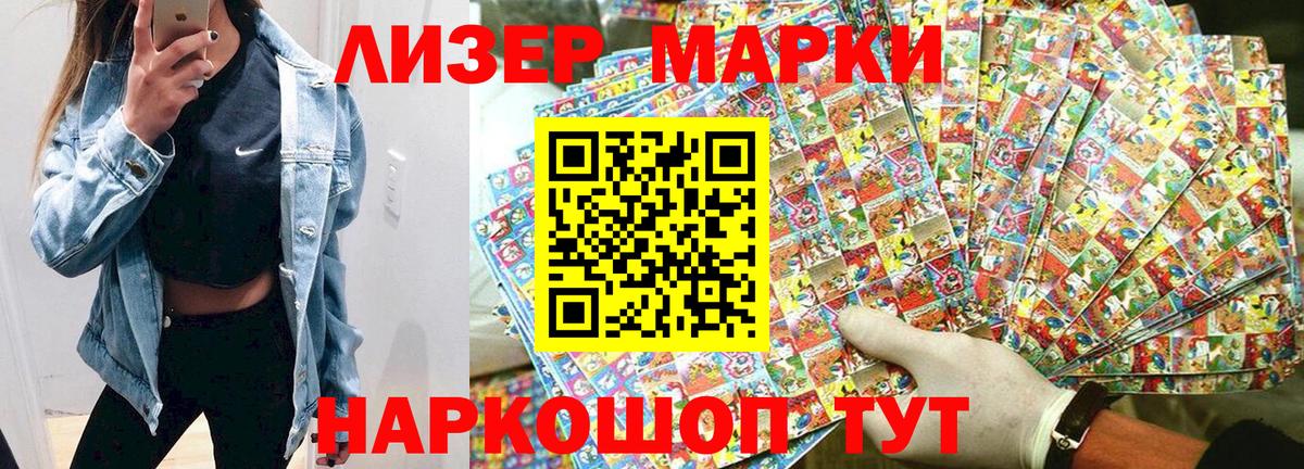 Наркотические марки 1500мкг Среднеуральск