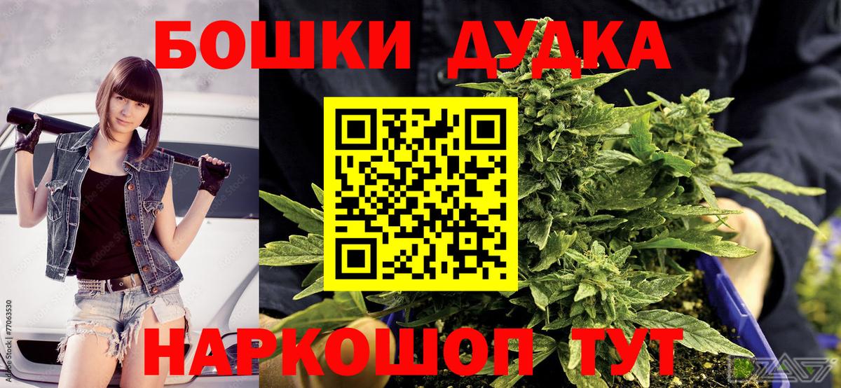 МАРИХУАНА THC 21%  Вход с VPN  Среднеуральск  Бошки Шишки Bruce Banner 